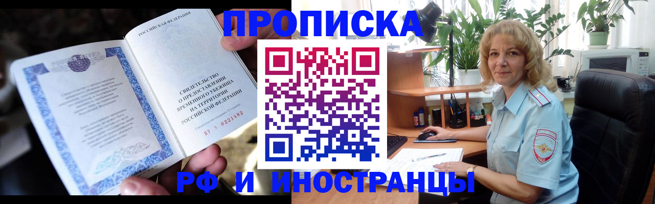 прописка 2025 в Данкове