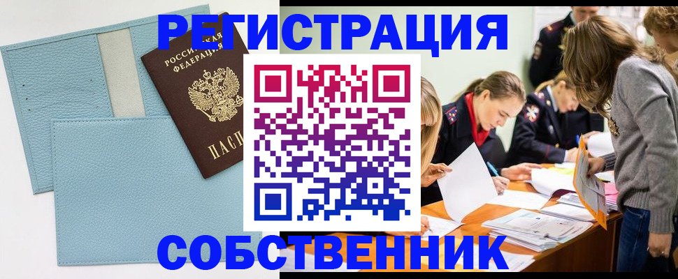 временная регистрация 2025 в Данкове