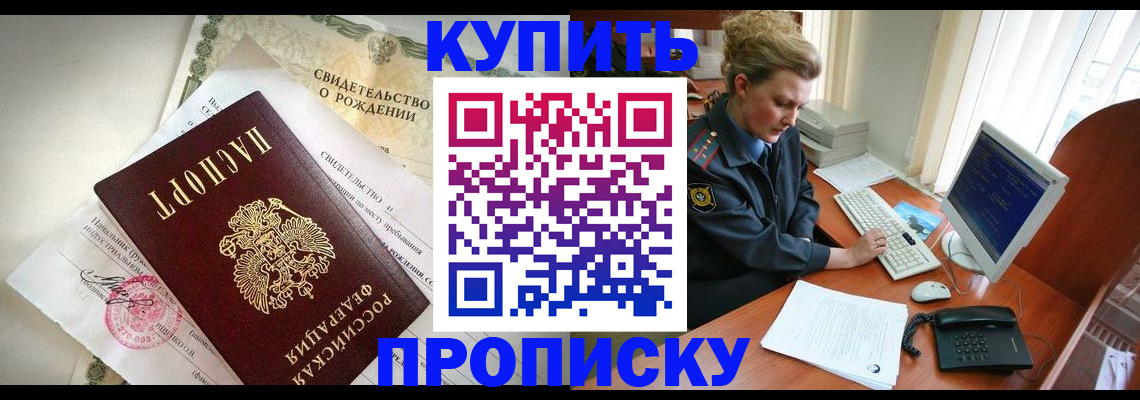 где прописаться в Данкове